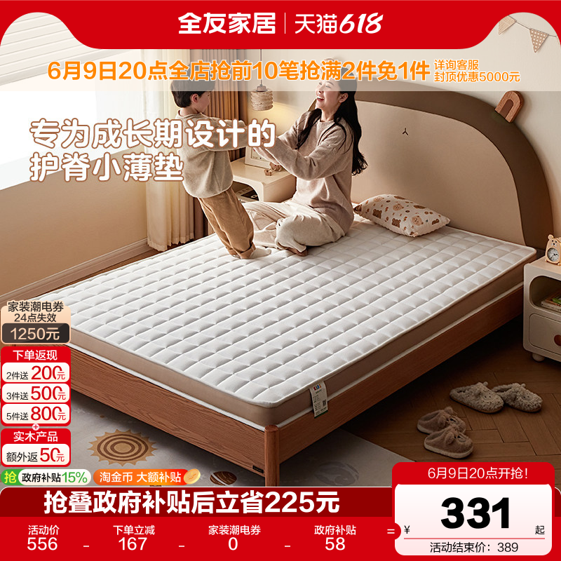全友家居护脊椰棕儿童床垫青少年宿舍卧室家用单人乳胶床垫硬垫子