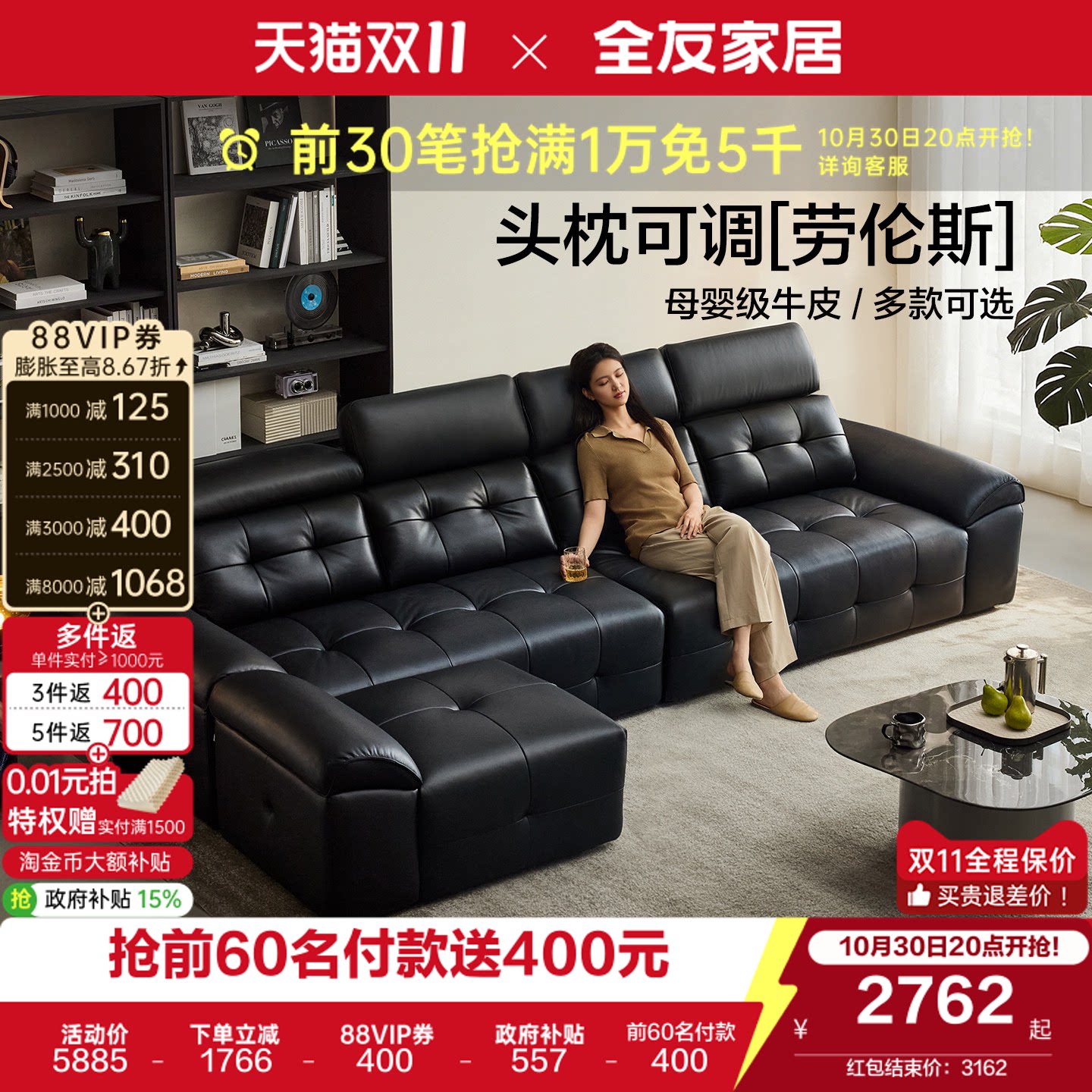 全友家居意式极简头枕可调劳伦斯真皮沙发客厅家用轻奢多功能沙发