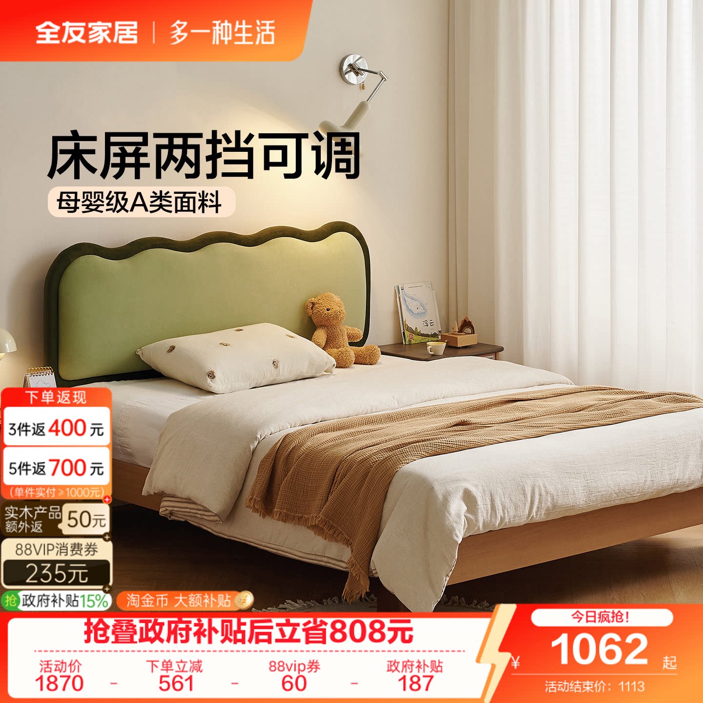全友家居原木奶油风软包儿童床图片