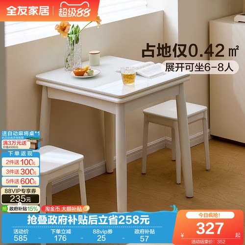全友家居现代简约小户型折叠餐桌