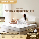 政府补贴全友家居席梦思弹簧床垫家用卧室椰棕硬垫床垫子180x200