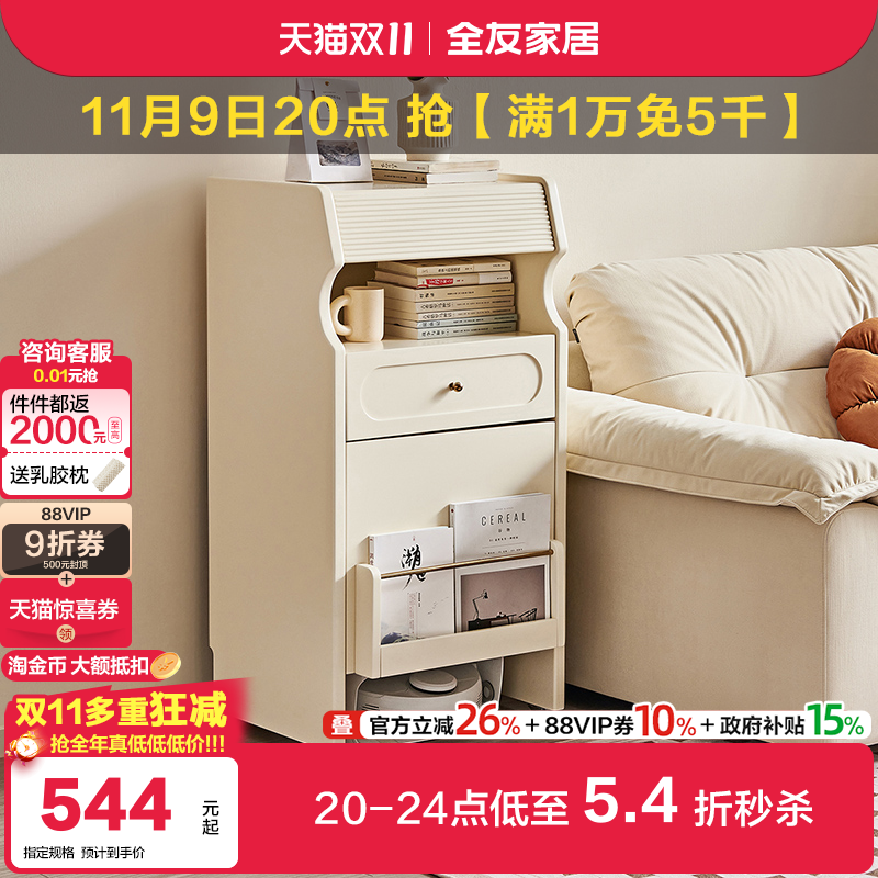 全友家居收纳柜可移动