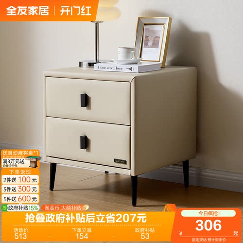 全友家居现代简约床头柜