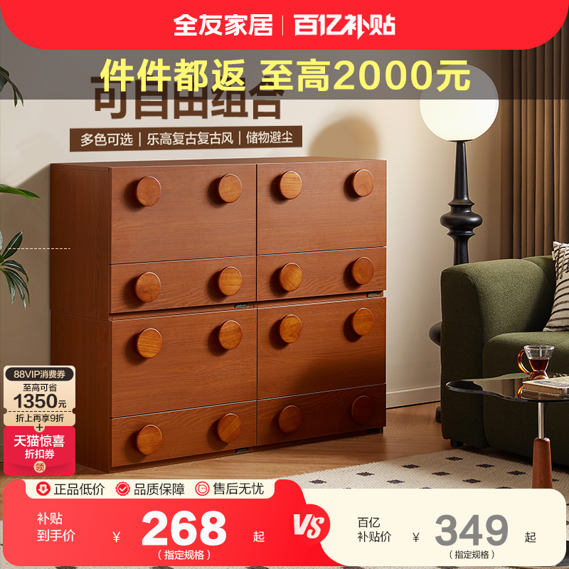 政府补贴全友家居卡门中古风客厅靠墙储物柜卧室床头收纳置物斗柜