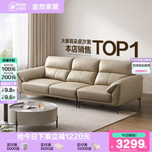 政府补贴全友家居现代极简真皮沙发2025新款客厅三人位小户型沙发