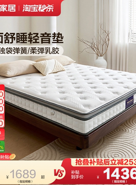 全友家居乳胶床垫软硬适中卧室家用厚席梦思弹簧椰棕床垫180x200