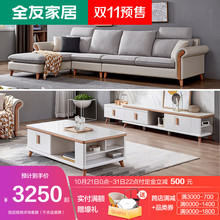 全友家居现代简约皮布沙发玻璃伸缩茶几电视柜客厅成套家具102381