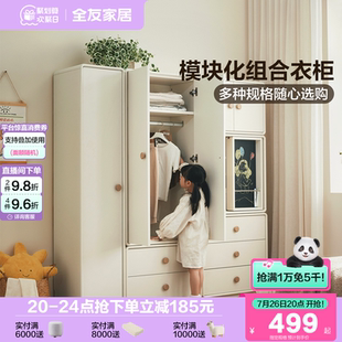 全友家居现代模块化儿童衣柜卧室家用储物收纳成品衣橱2025新款