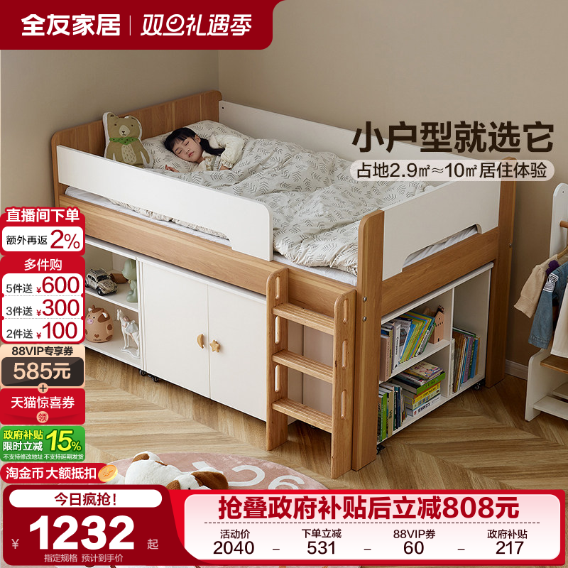 全友家居青少年半高床储物