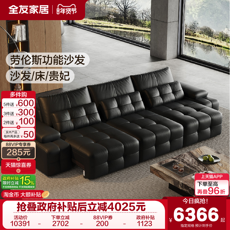 全友家居0靠墙多功能电动劳伦斯真皮沙发可伸缩变床客厅黑色沙发,住宅家具,功能沙发,淘宝优惠券,粉丝福利购,淘宝优惠卷