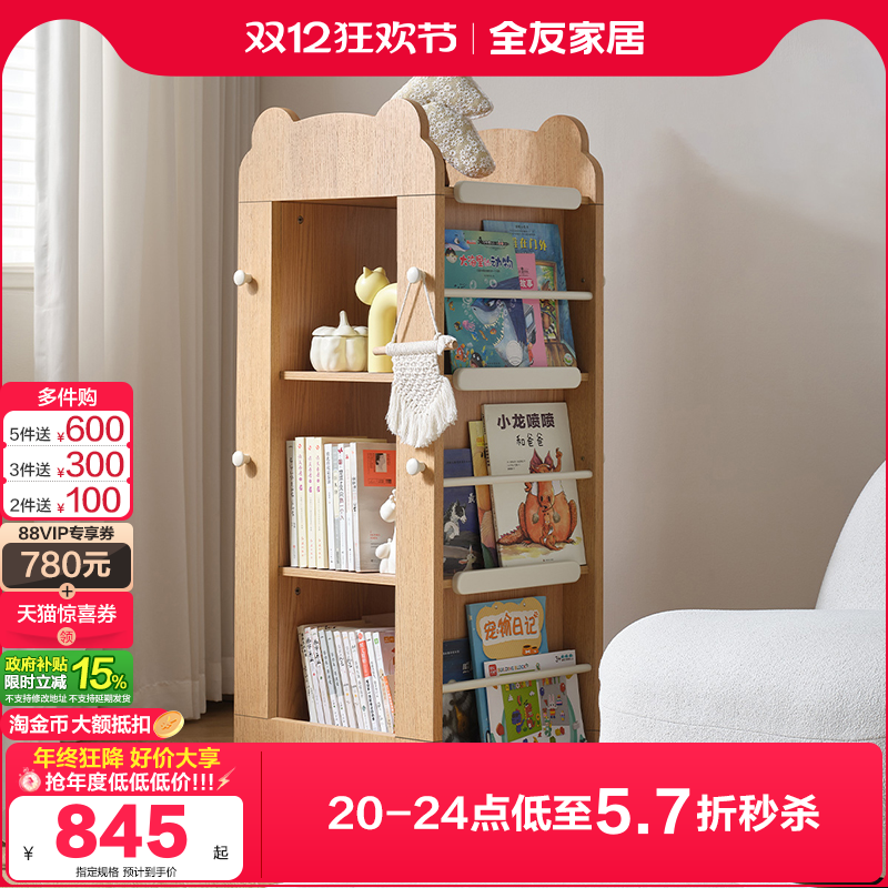 全友家居北欧风儿童书架客厅儿童房家具玩具绘本收纳架旋转置物架