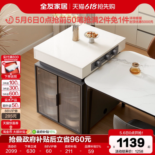 全友家居钢化玻璃岛台通配岛台