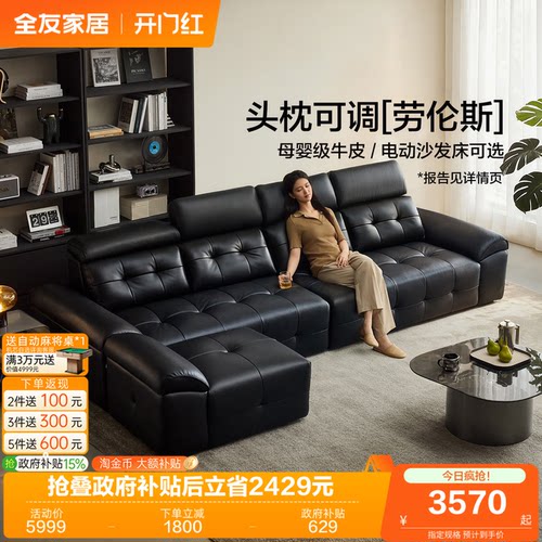 全友家居劳伦斯头枕可调皮艺沙发
