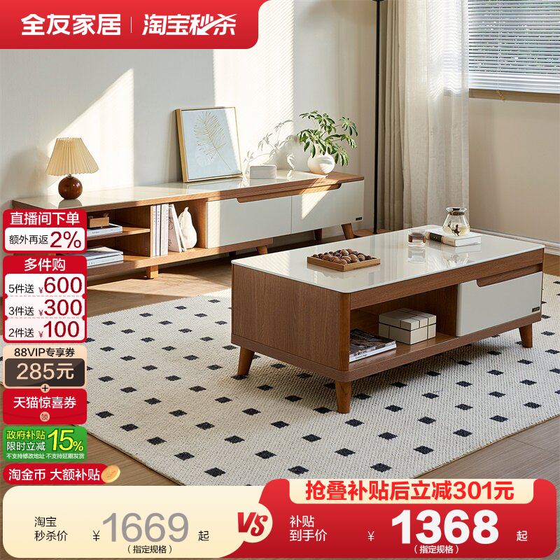 全友家居新中式原木风玻璃茶几小户型客厅家用储物柜电视机柜组合