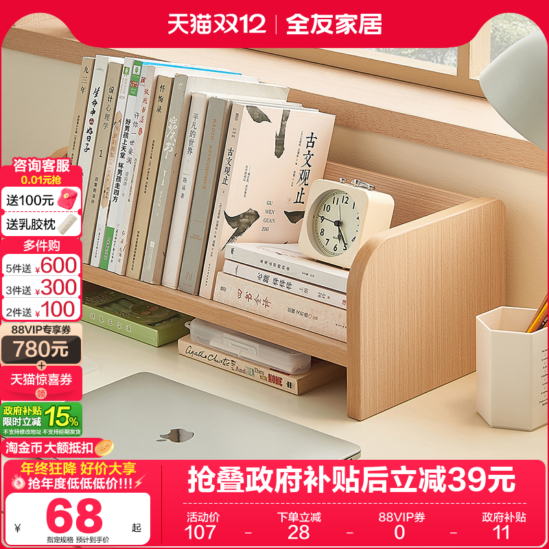 全友家居现代简约置物架电脑架