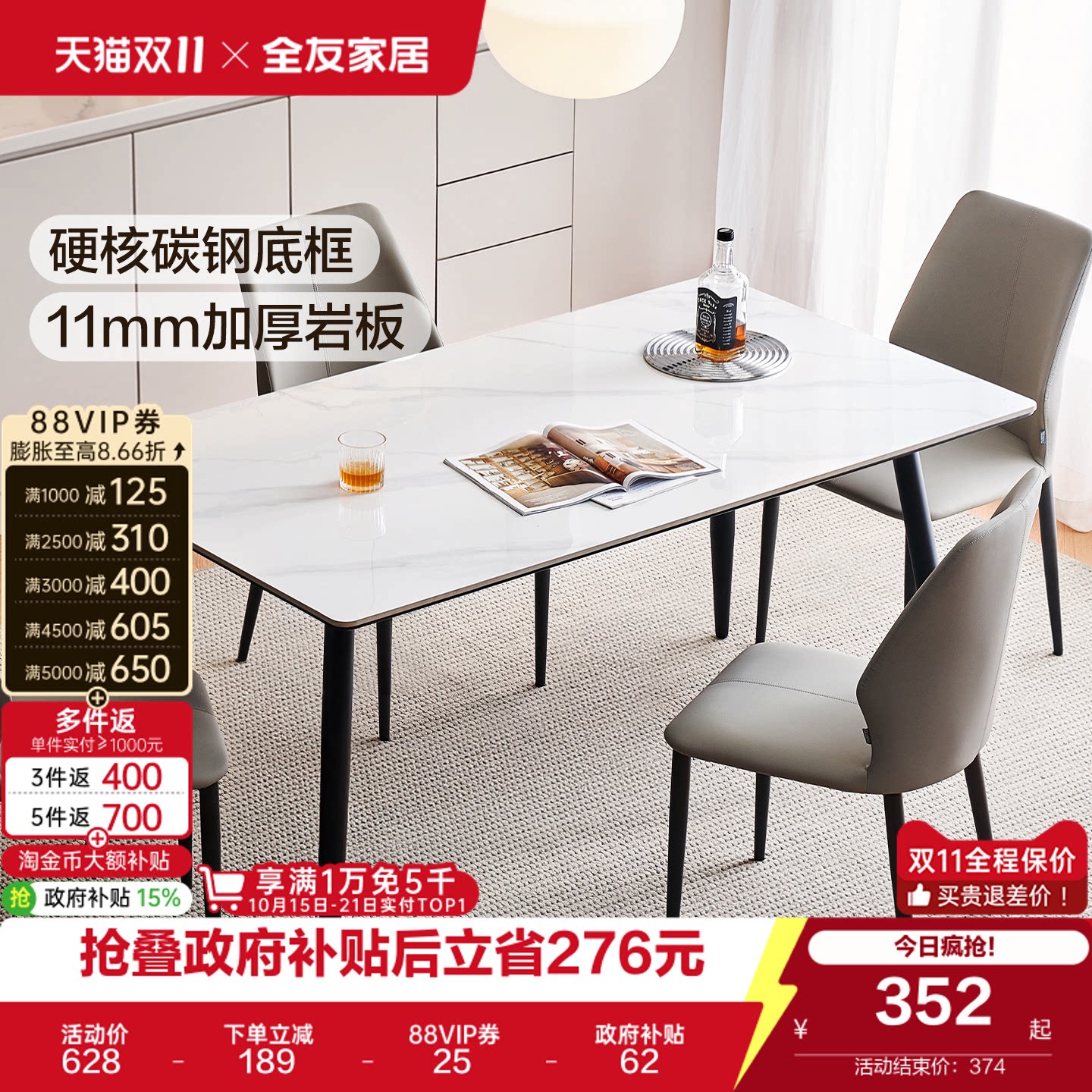 全友家居现代简约岩板餐桌椅子组合客厅家用小户型长方形吃饭桌子