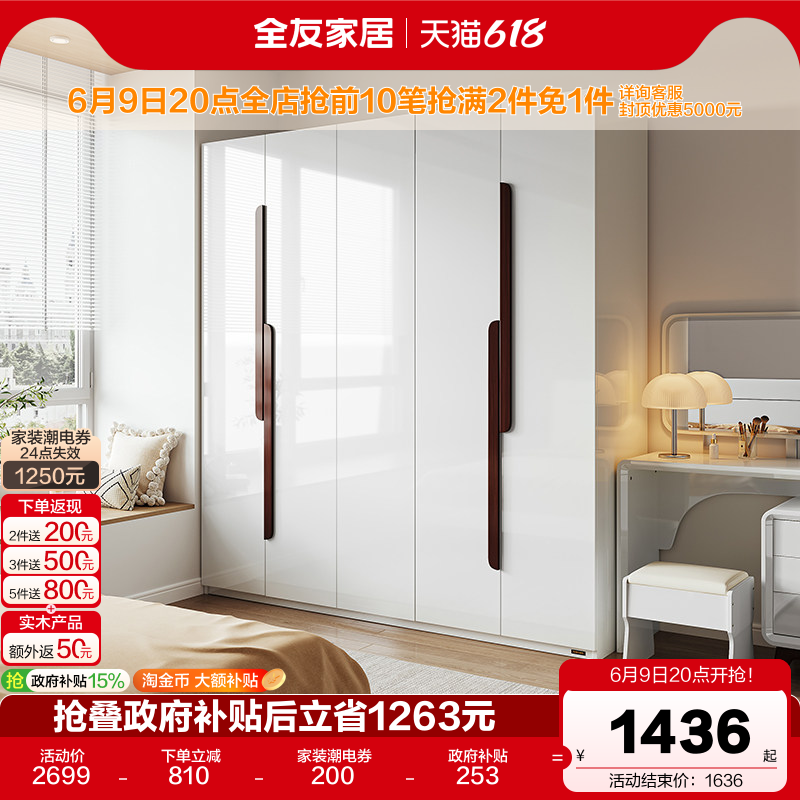 全友家居现代简约大衣柜卧室家用欧式亮面成品衣橱家具储物柜子