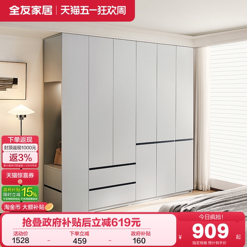 全友家居现代简约衣柜