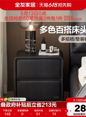 全友家居现代简约黑色床头柜卧室家用床边收纳小柜子2026新款KD