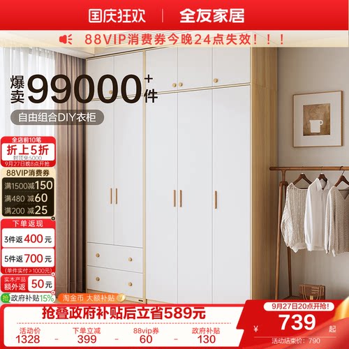 全友家居北欧实木拉手收纳衣柜