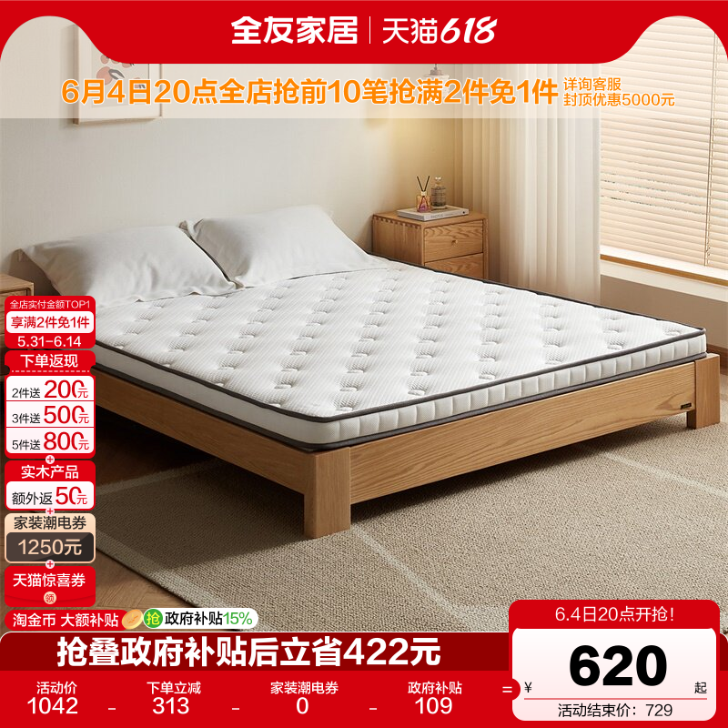 全友家居天然椰棕床垫榻榻米卧室家用偏硬薄护脊单人儿童床垫1米2
