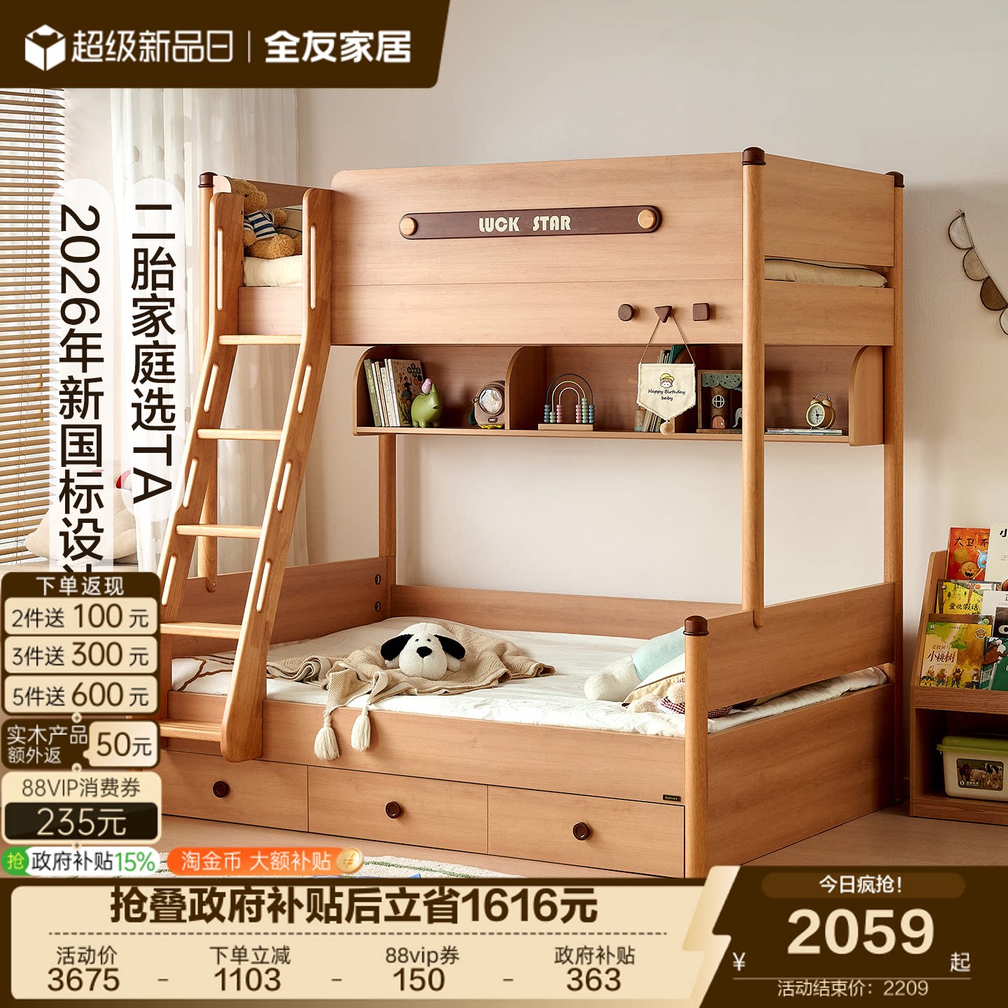 全友家居现代简约高低字母床图片
