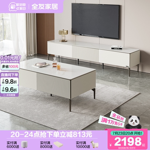 极简岩板茶几电视柜组合客厅家用小户型储物收纳柜 全友家居意式