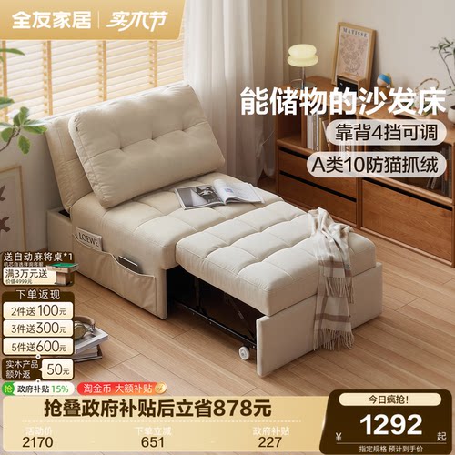 全友家居布艺沙发床单人沙发