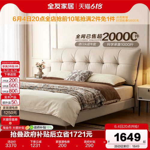全友家居牛皮大靠背简约真皮床