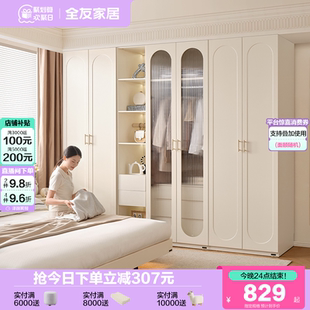 奶油风衣柜卧室2025新款 全友家居法式 多功能收纳储物成品大衣橱