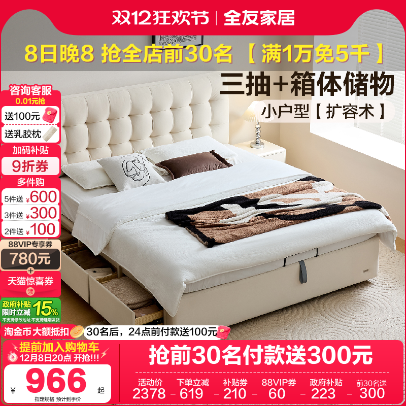 全友家居现代简约布床