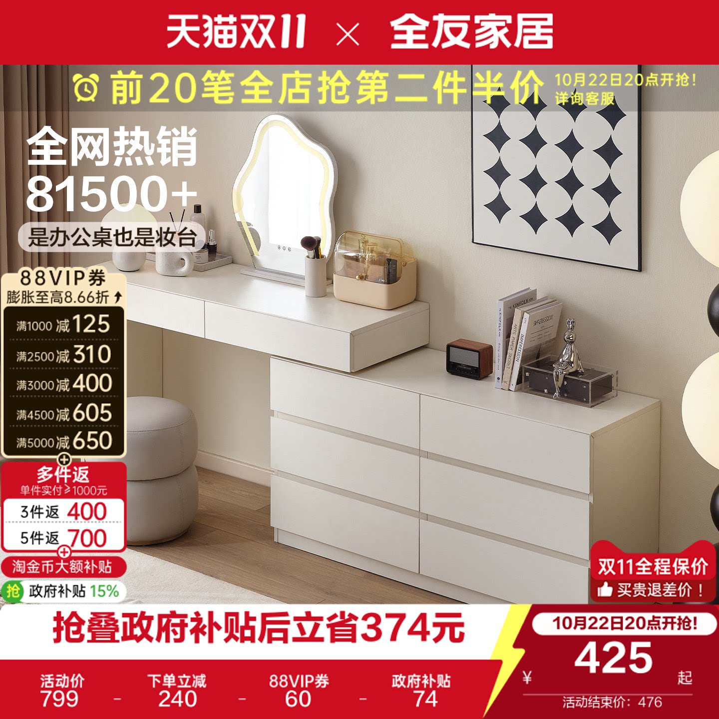 全友家居简约现代梳妆台卧室多功能可伸缩斗柜化妆台一体国家补贴