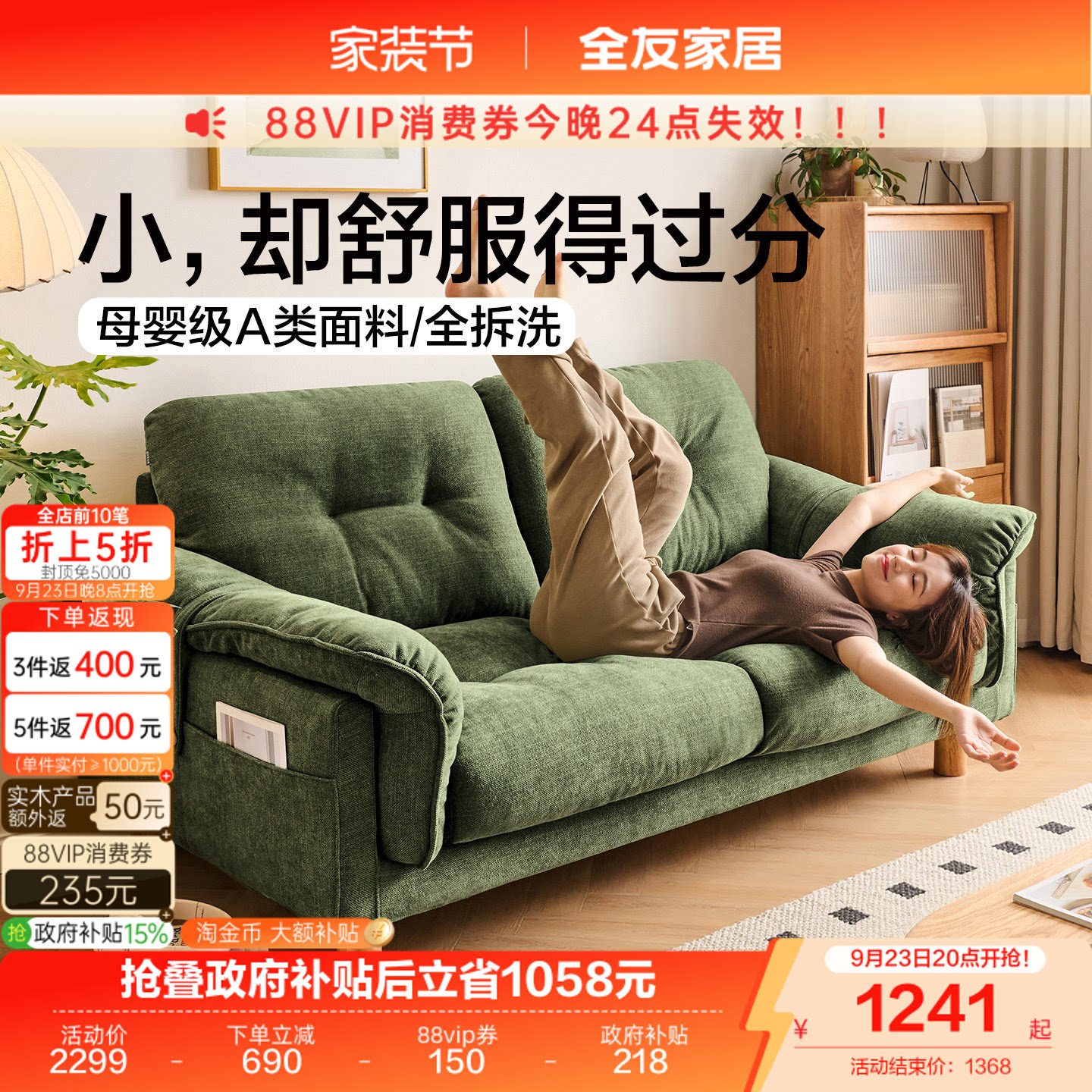 全友家居现代简约雪尼尔布艺沙发图片