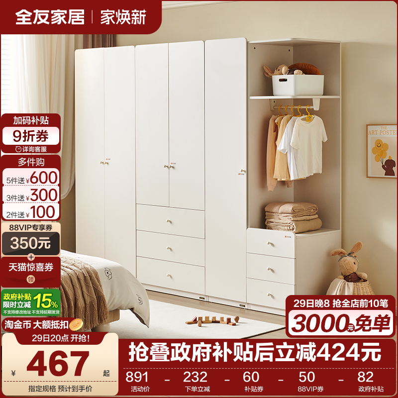 全友家居儿童衣柜橡胶木