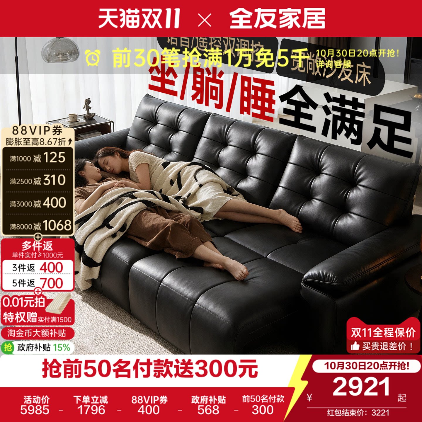 全友家居简约飞鸟沙发客厅新款多功能黑色真皮电动沙发床政府补贴