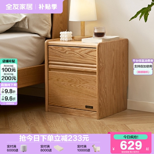 现代简约实木床头柜卧室床边抽屉储物置物收纳柜 全友家居2025新款