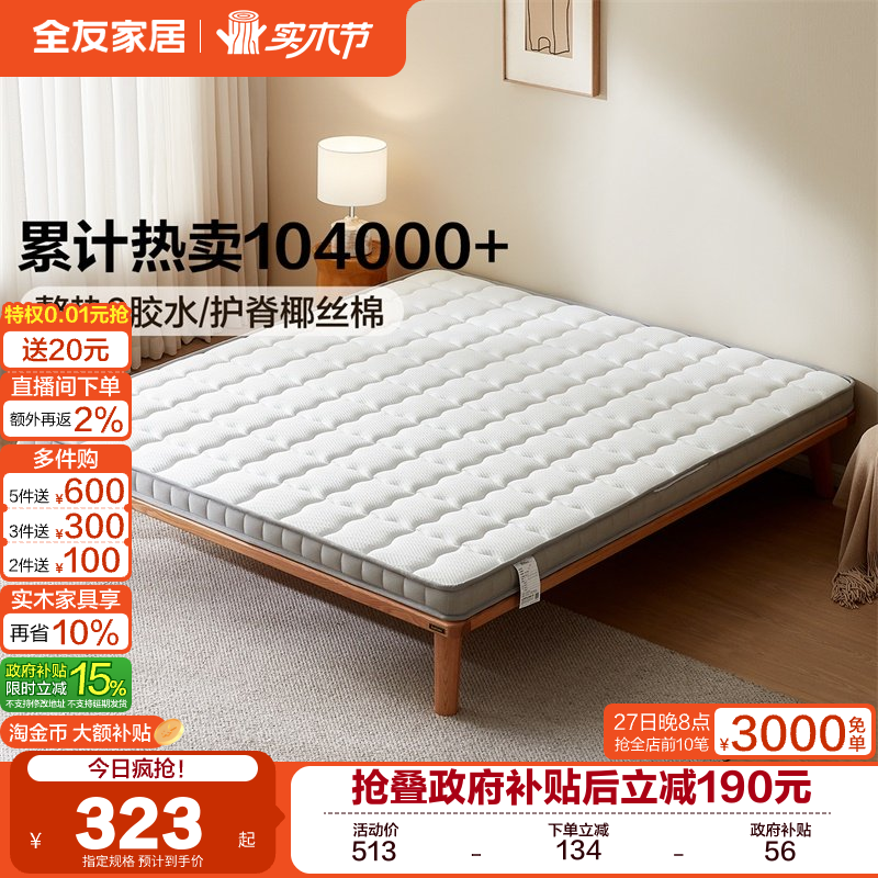 �ۻ��㣺��������ȫ�ѼҾ����ᴲ����������Ӳ������ȻҬ�ػ���˫�˴��� 322.15Ԫ(������)