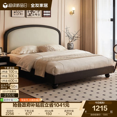 全友家居黛梦复古风软包床