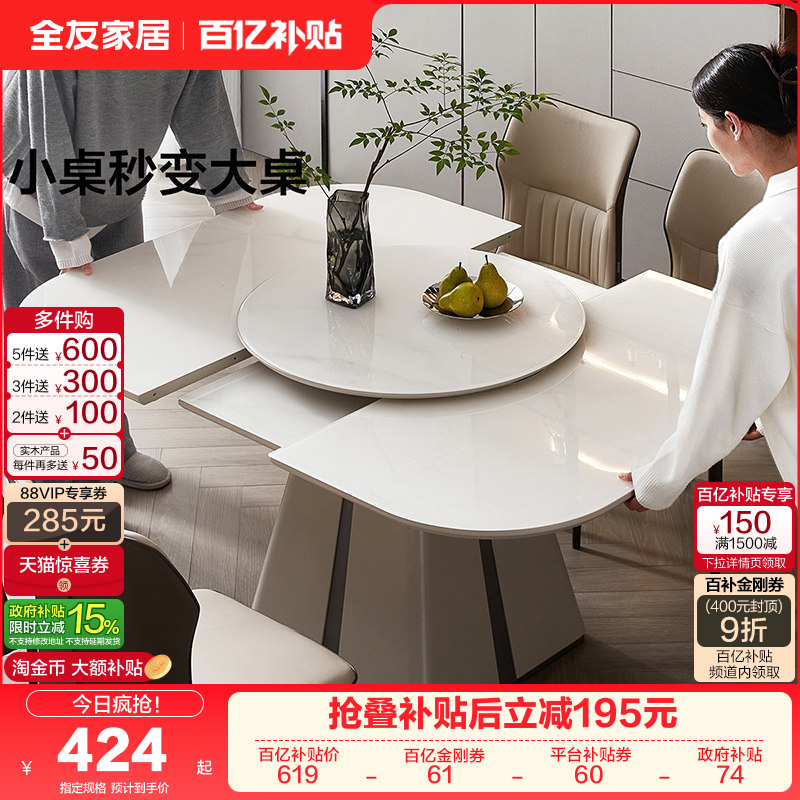 全友家居现代简约新款玻璃餐桌家用小户型客厅折叠伸缩方桌带转盘,住宅家具,玻璃餐桌,淘宝优惠券,粉丝福利购,淘宝优惠卷