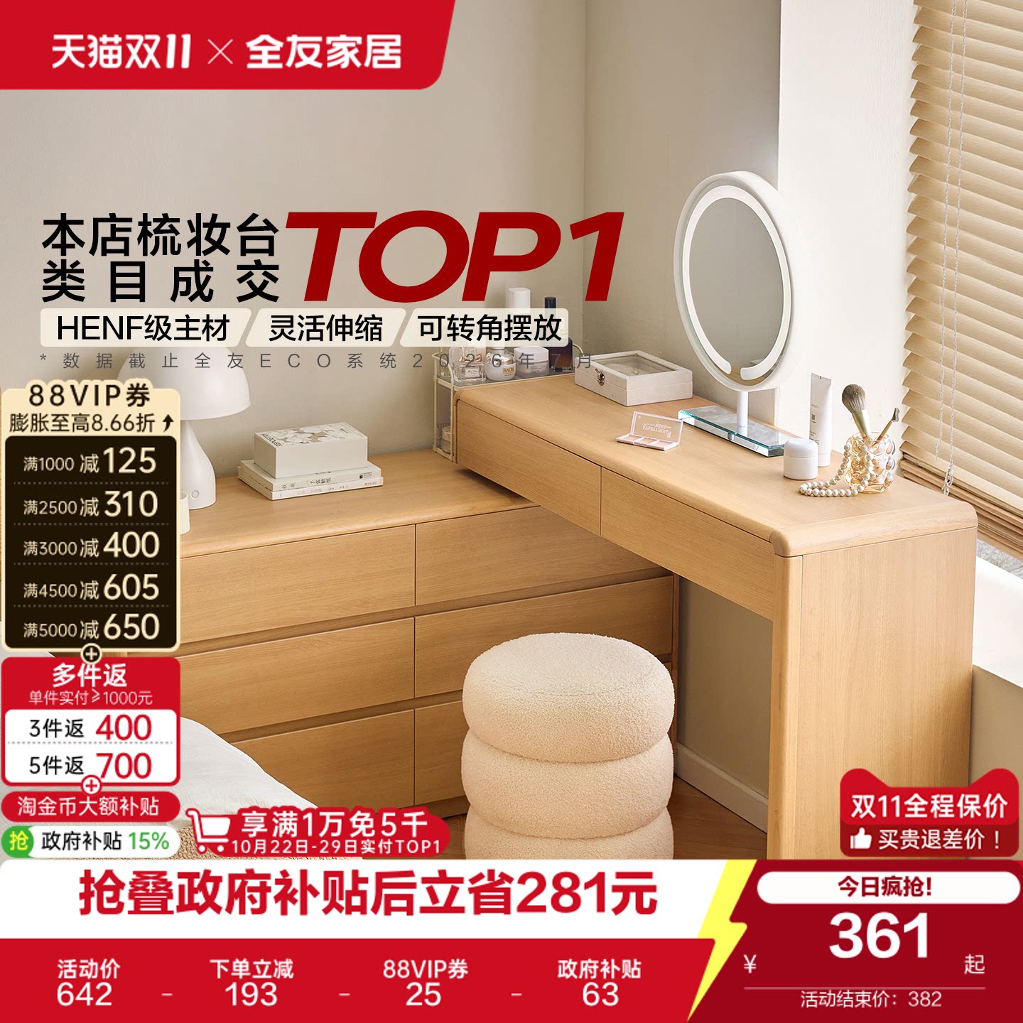 全友家居2026新款收纳斗柜一体梳妆台卧室家用小户型转角化妆桌子