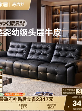 全友家居舒曼牛皮沙发客厅2026新款高端直排黑色劳伦斯真皮沙发