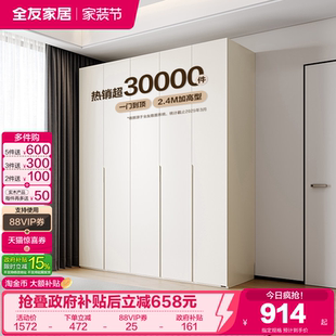 政府补贴全友家居现代简约青少年衣柜儿童房男女小孩靠墙储物衣橱