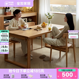 全友家居原木风实木餐桌家用客厅橡木工作台长方形大板桌吃饭桌子