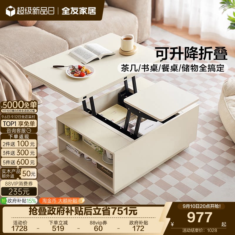 全友家居现代简约茶几图片