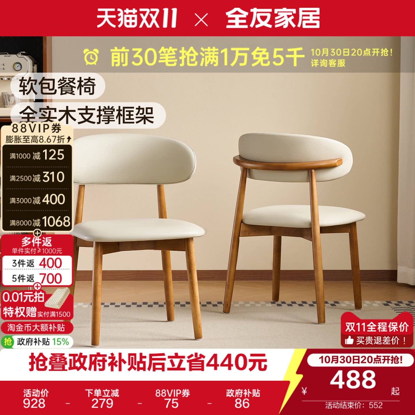 全友家居现代简约实木框架餐椅客厅家用软包靠背椅子餐桌专用椅子