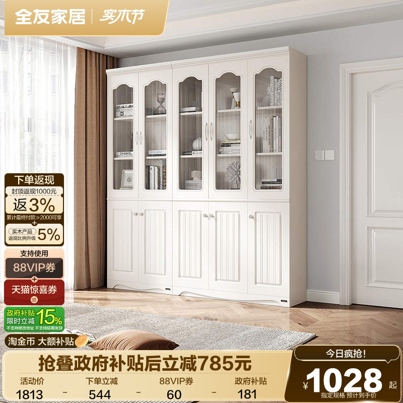全友家居书柜储物柜一体简约现代书房书橱客厅置物柜带玻璃门家用