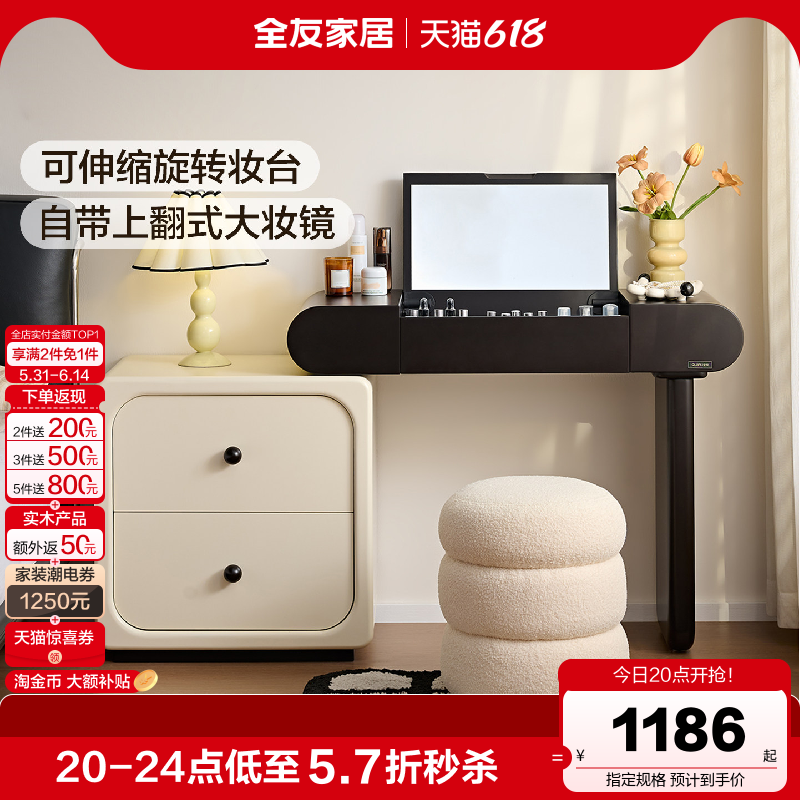 全友家居奶油风梳妆台斗柜一体卧室现代简约伸缩化妆桌转角书桌