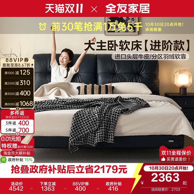 全友家居新款现代简约大黑熊真皮床卧室高端大气黑色双人大床婚床