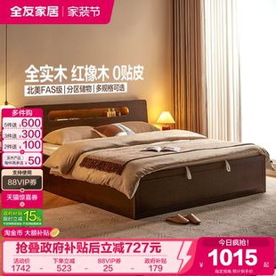 政府补贴全友家居北欧风橡木实木床1米8双人床架主卧室储物床1米5