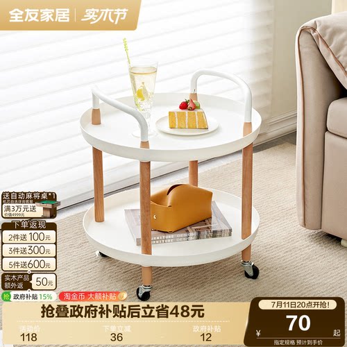 全友家居现代简约可移动置物架
